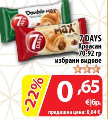 7 DAYS Кроасан