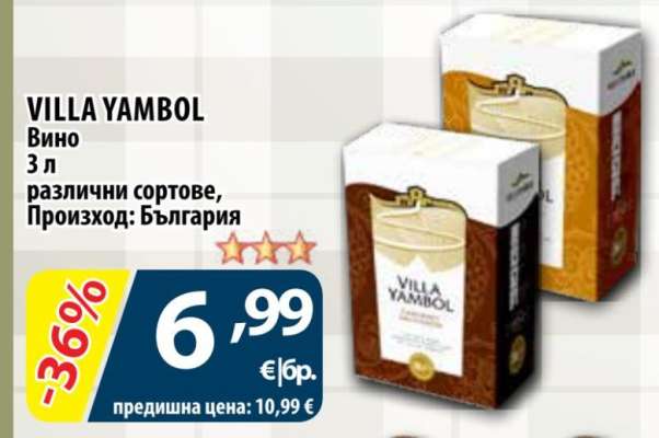 VILLA YAMBOL