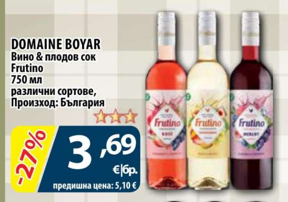 DOMAINE BOYAR