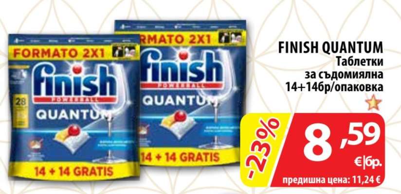 FINISH QUANTUM