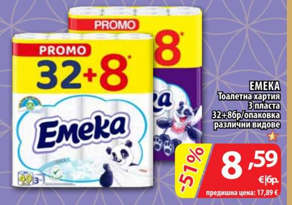 EMEKA