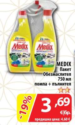 MEDIX Пакет Обезмаслител