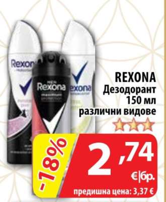 REXONA Дезодорант