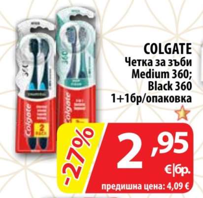 COLGATE Четка за зъби