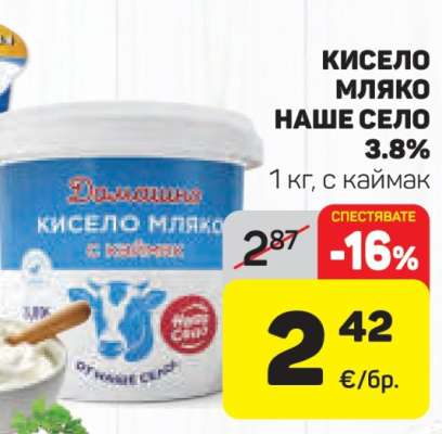 КИСЕЛО МЛЯКО НАШЕ СЕЛО 3.8%