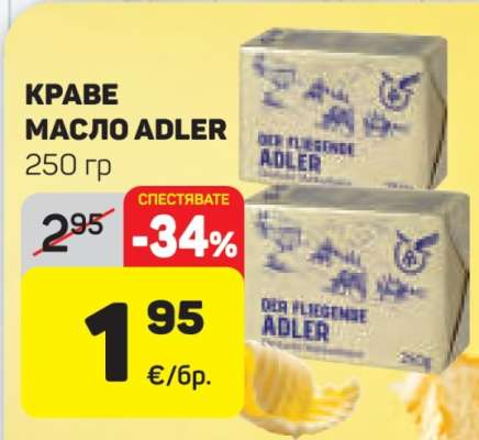 КРАВЕ МАСЛО ADLER
