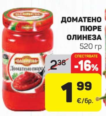 Доматено пюре Олинеза