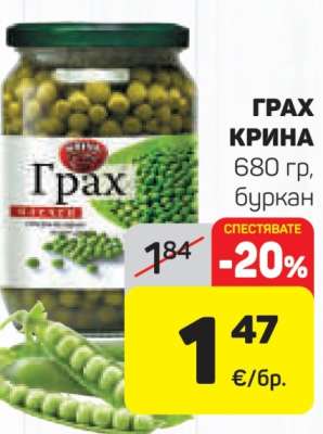 ГРАХ КРИНА