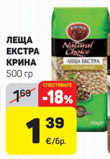 Леща Екстра Krina