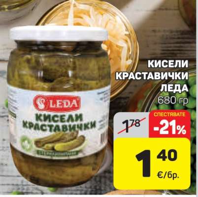 КИСЕЛИ КРАСТАВИЧКИ ЛЕДА