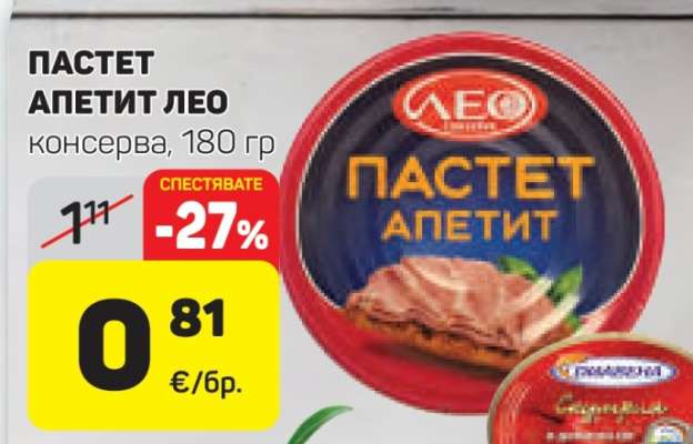 ПАСТЕТ АПЕТИТ ЛЕО