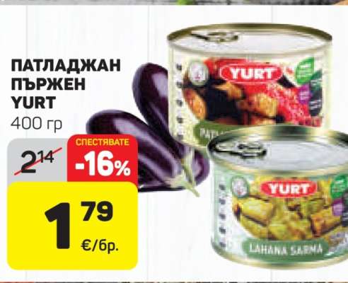 ПАТЛАДЖАН ПЪРЖЕН YURT