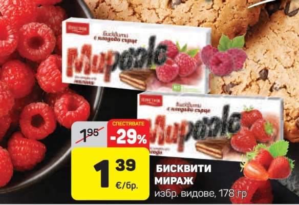 БИСКВИТИ МИРАЖ