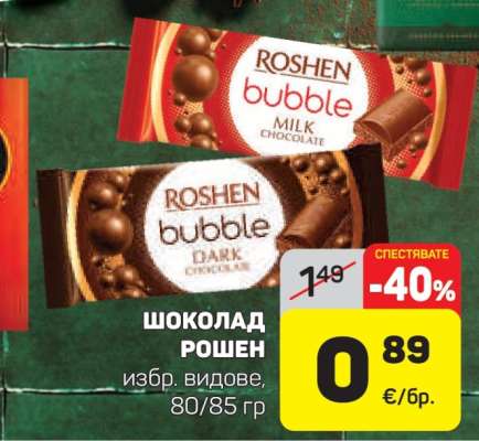 Шоколад Рошен