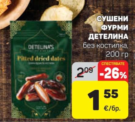 Сушени фурми Детелина