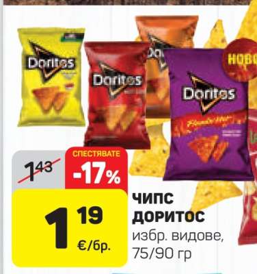 Чипс Доритос