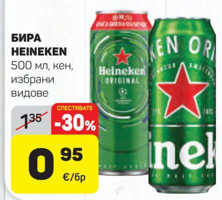 Бира Heineken