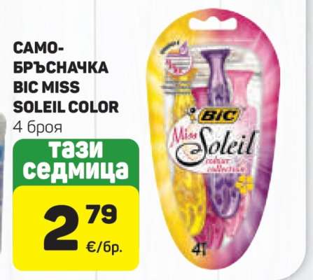 BIC Miss Soleil Color