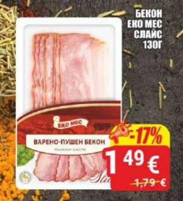 Бекон Еко Мес Слайс 130г
