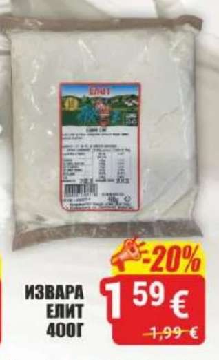 ИЗВАРА ЕЛИТ 400Г