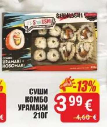 Суши Комбо Урамаки