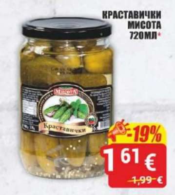 Краставички Мисота 720мл