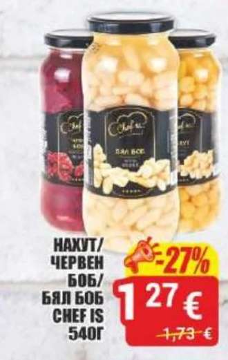 Нахут/Червен боб/Бял боб Chef IS 540г