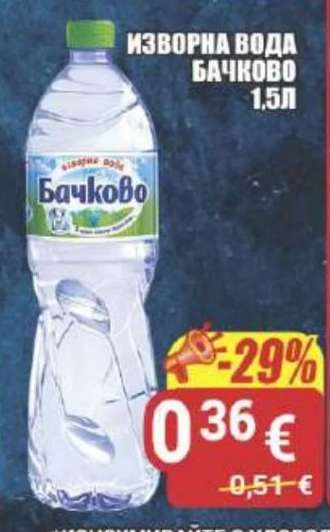 Изворна вода Бачково 1.5л