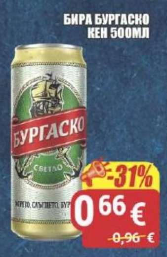 Бира Бургаско кен 500мл