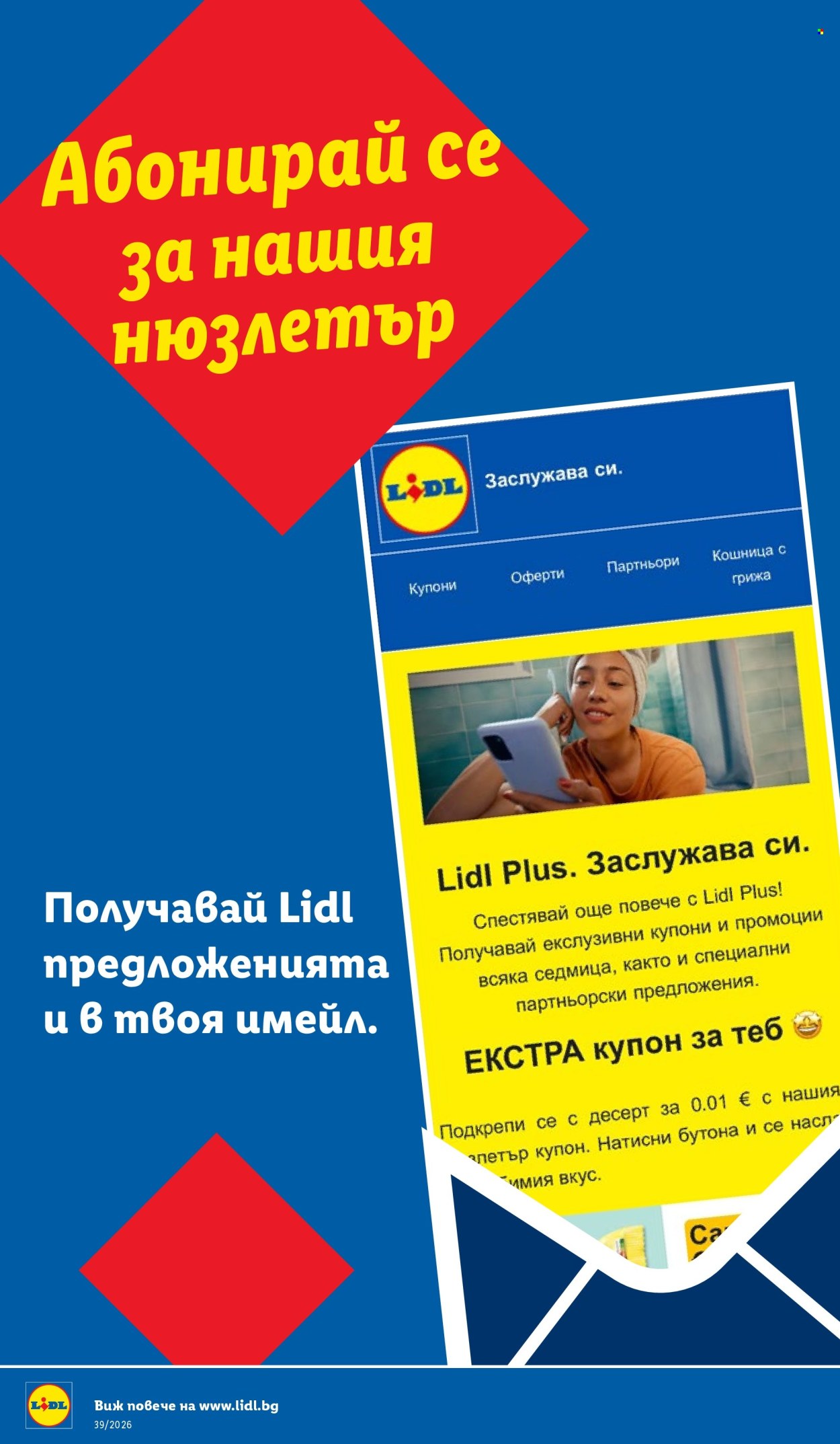 Брошура на Лидл - 21.09.2026 - 27.09.2026. Страница 6