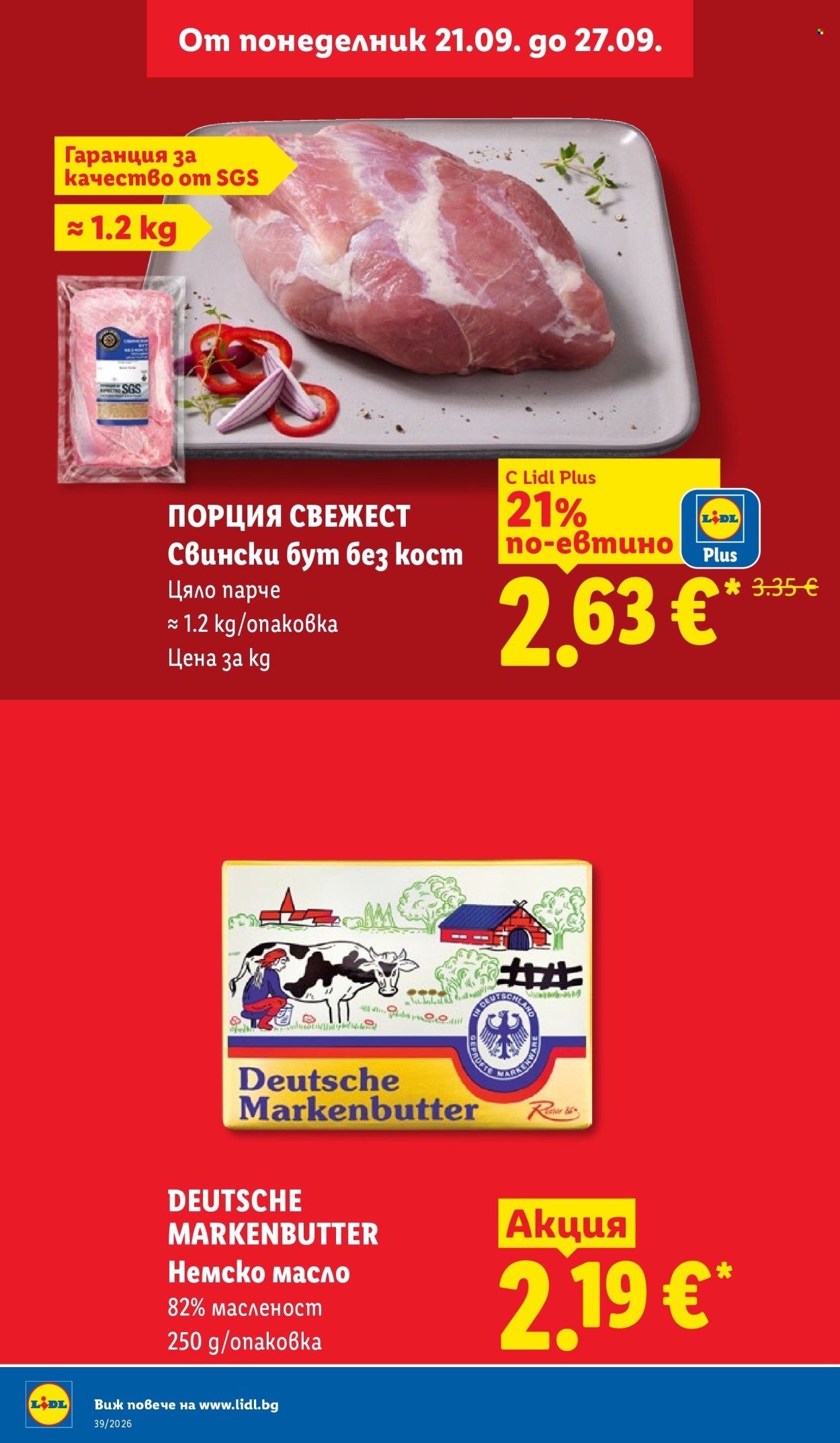 Брошура на Лидл - 21.09.2026 - 27.09.2026. Страница 8