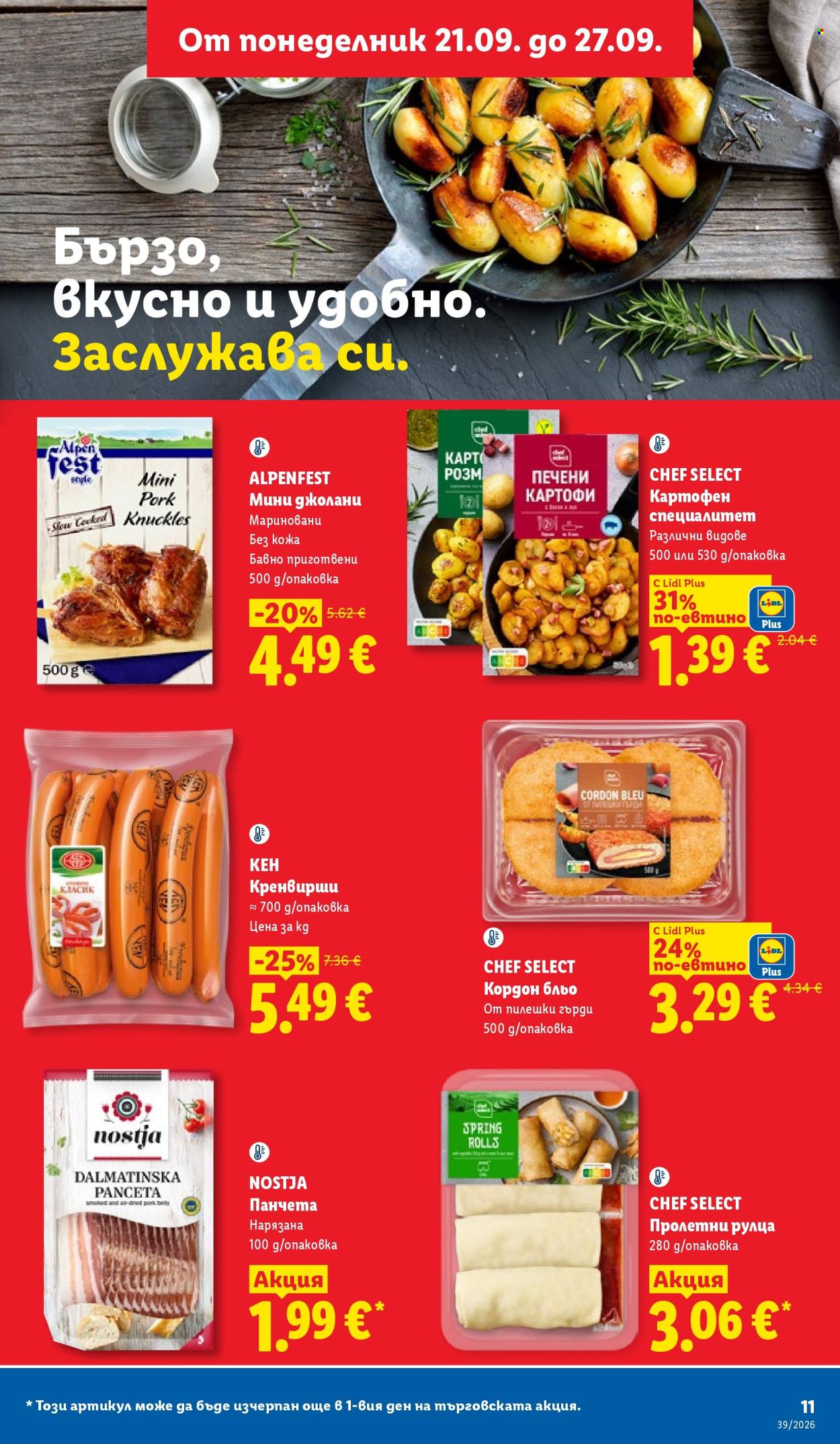 Брошура на Лидл - 21.09.2026 - 27.09.2026. Страница 11