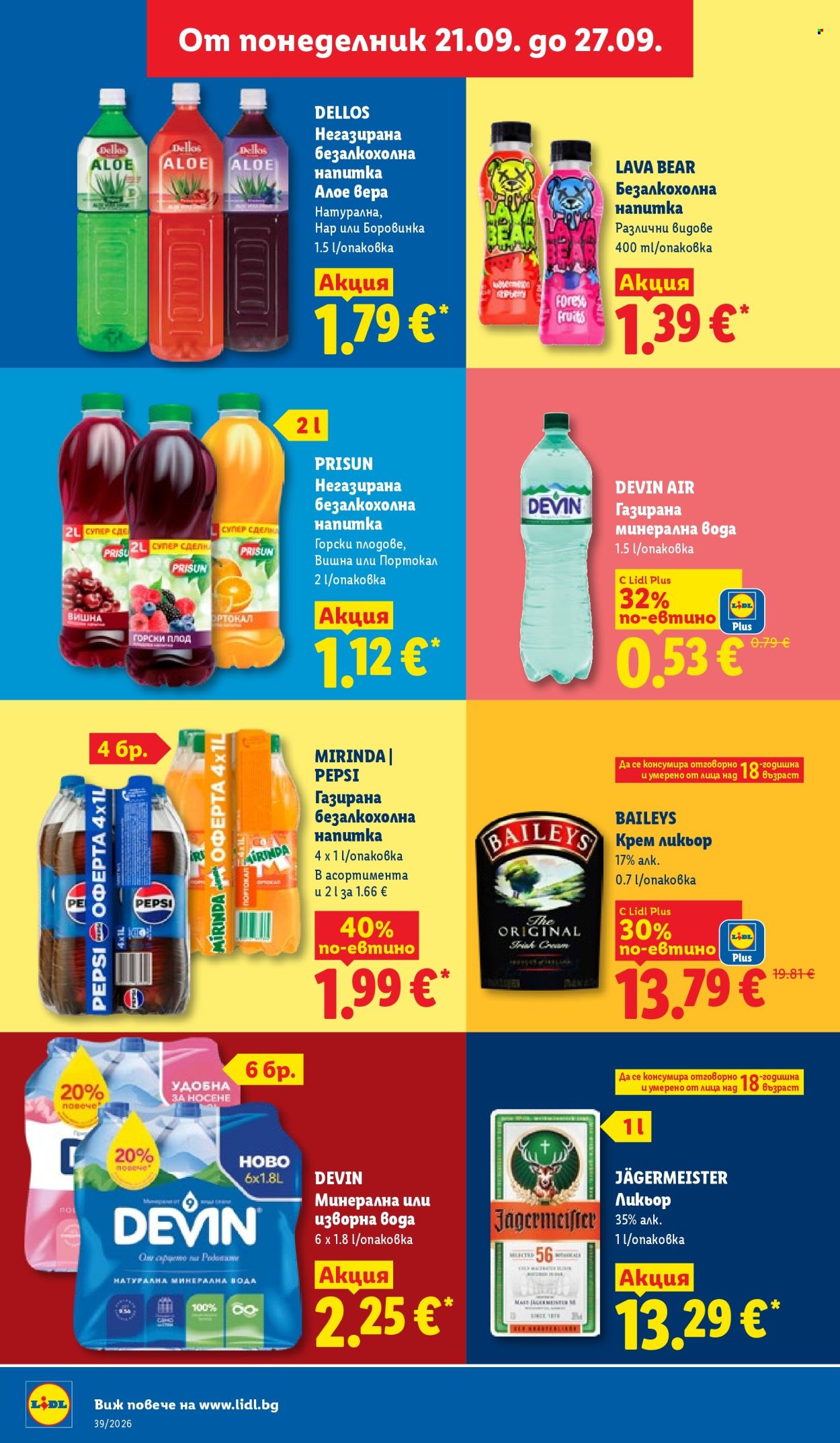 Брошура на Лидл - 21.09.2026 - 27.09.2026. Страница 18