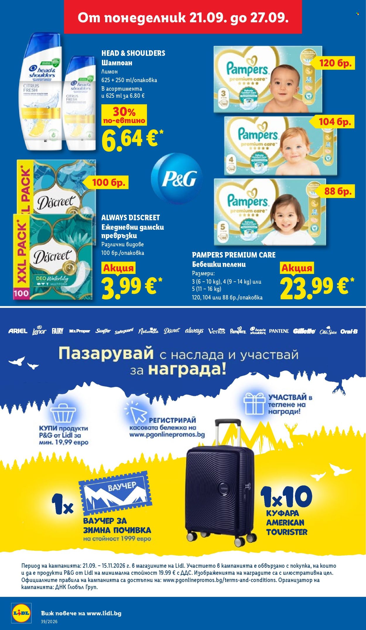 Брошура на Лидл - 21.09.2026 - 27.09.2026. Страница 26