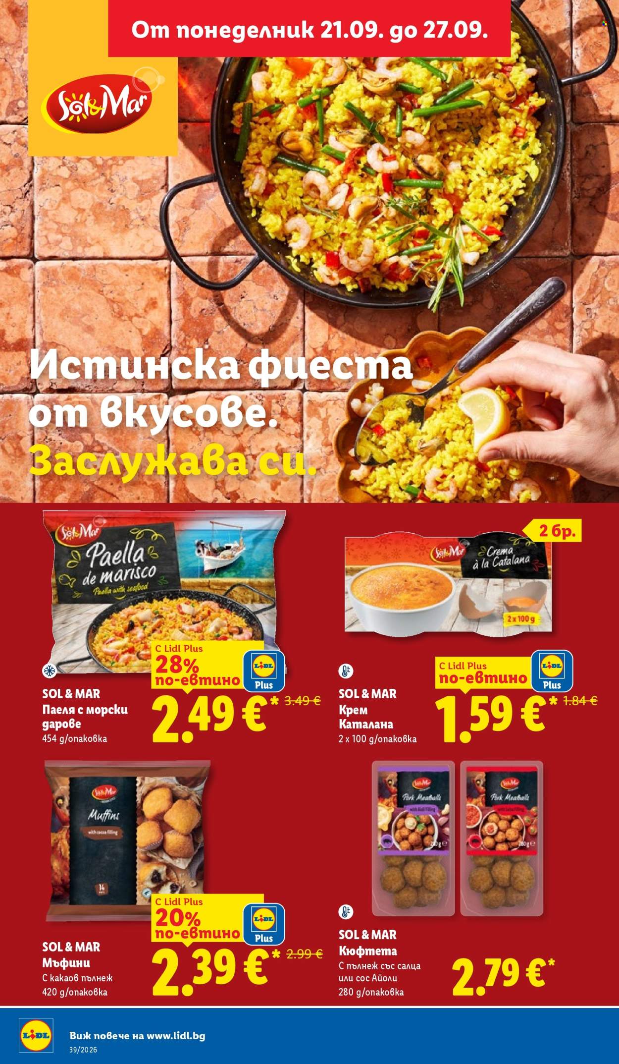Брошура на Лидл - 21.09.2026 - 27.09.2026. Страница 28