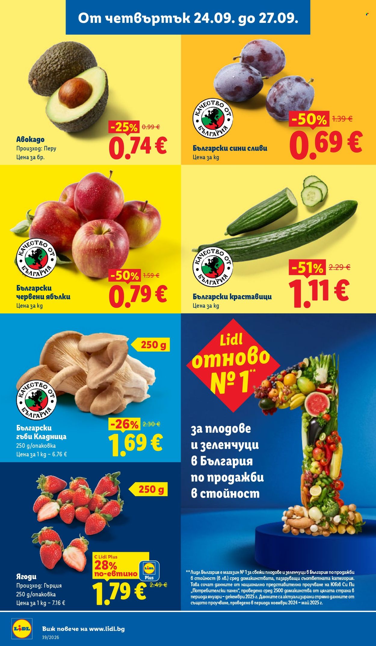 Брошура на Лидл - 21.09.2026 - 27.09.2026. Страница 64