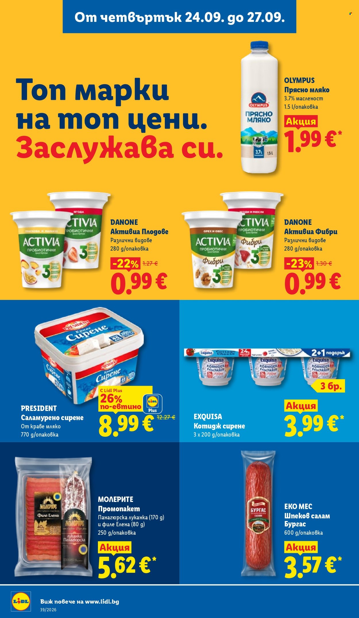 Брошура на Лидл - 21.09.2026 - 27.09.2026. Страница 66