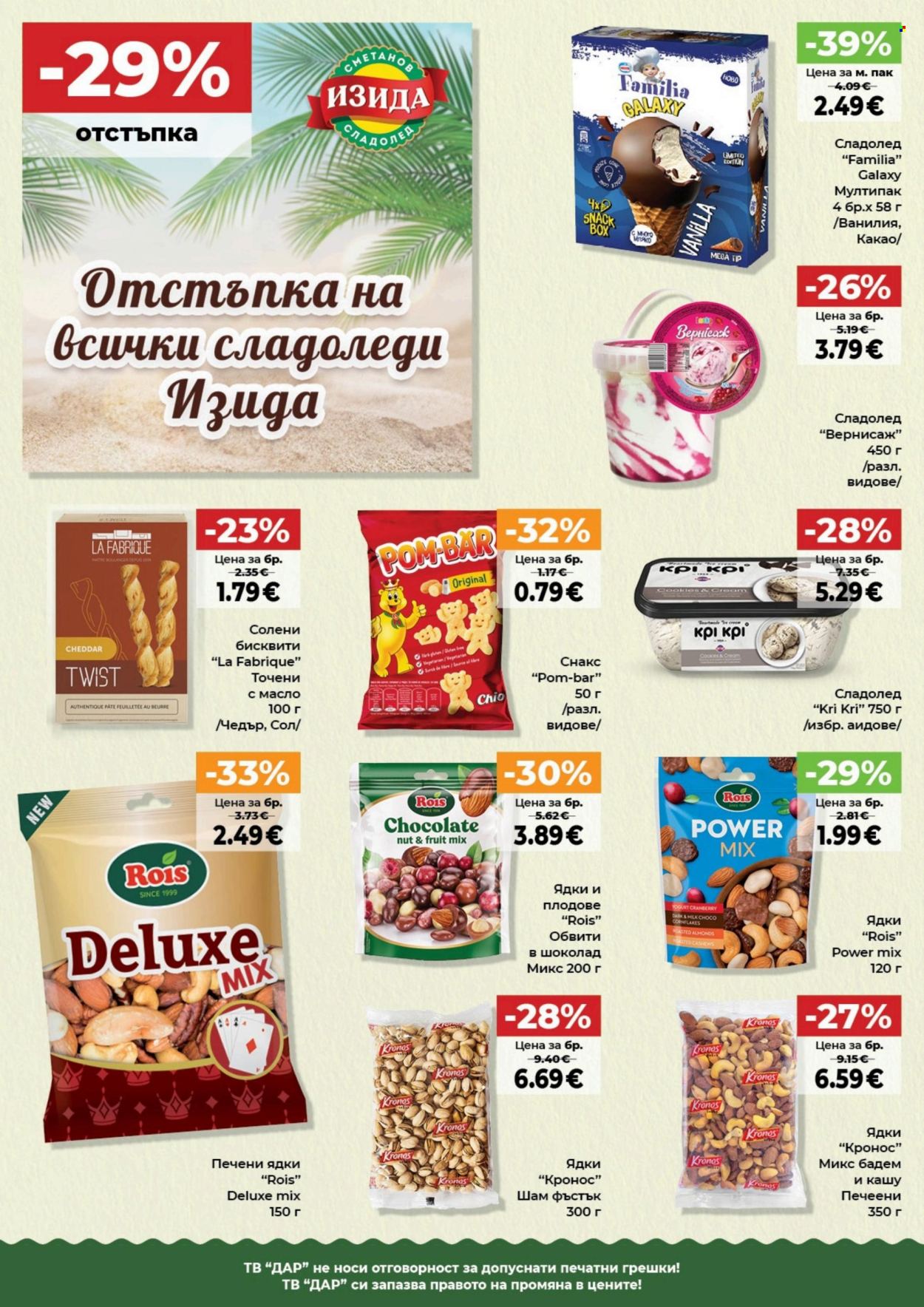 Брошура на Дар - 17.09.2026 - 23.09.2026. Страница 4