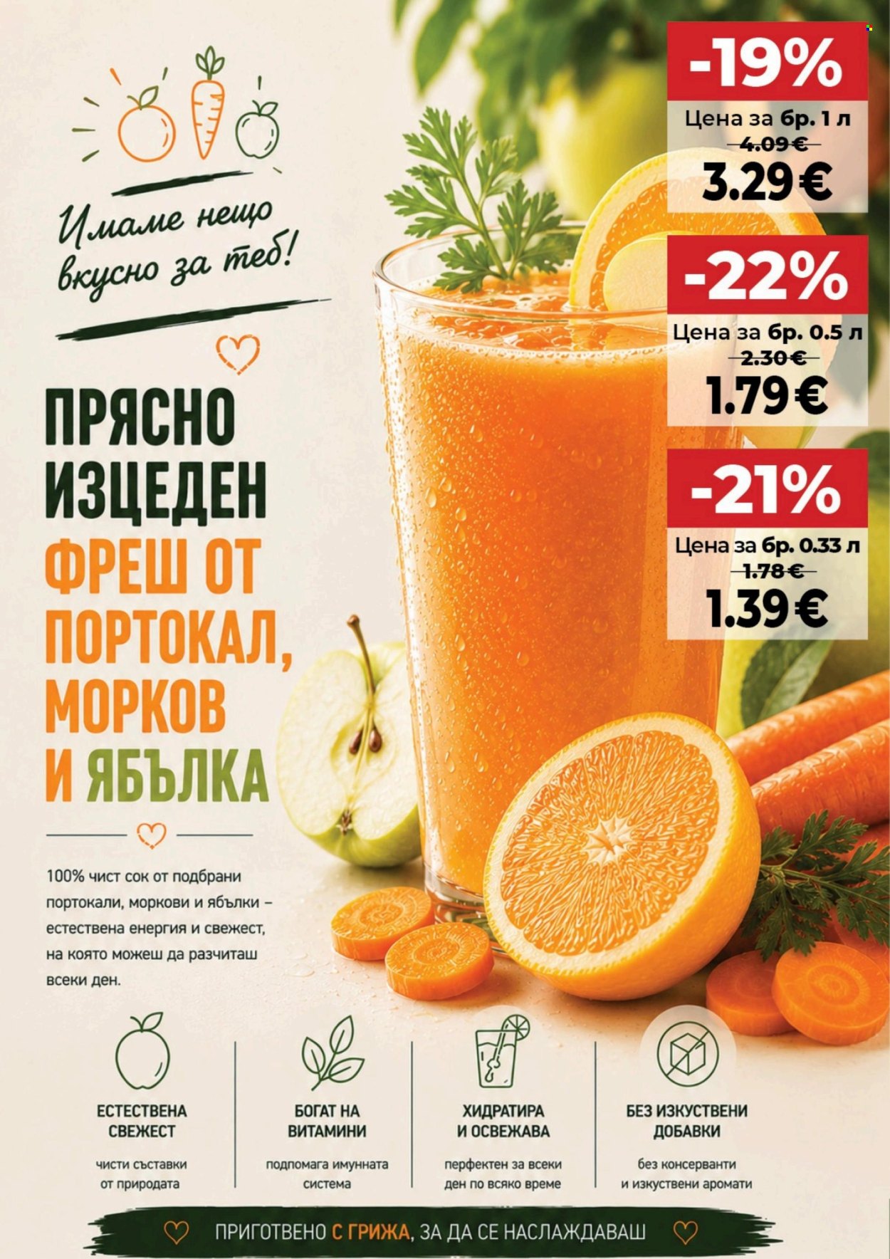 Брошура на Дар - 17.09.2026 - 23.09.2026. Страница 14