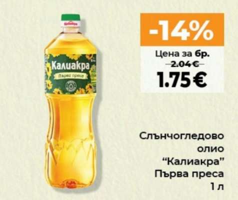 Слънчогледово олио КАЛИАКРА