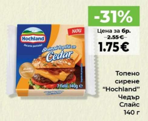 Топено сирене “Hochland” Чедър Слайс 140 г