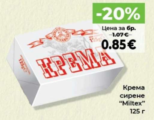 Крема сирене “Miltex”