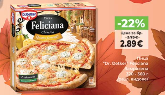 Пица "Dr. Oetker" Feliciana