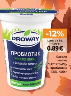Кисело мляко “LB” ProWay