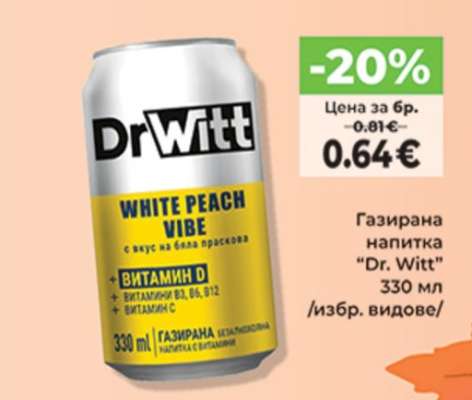 Газирана напитка "Dr. Witt"