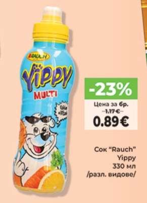 Сок “Rauch” Yippy
