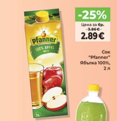 Сок "Pfanner"