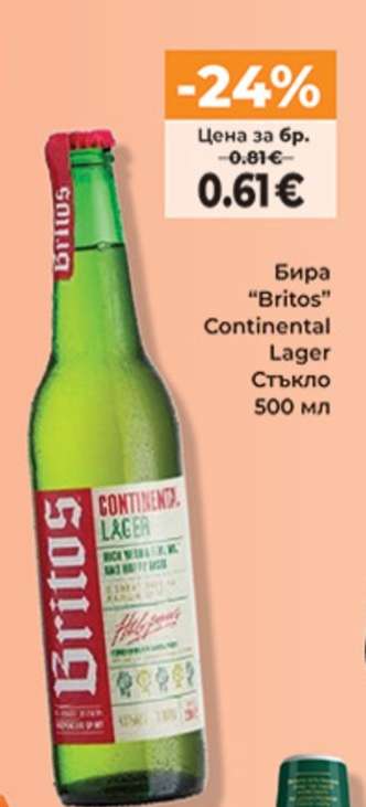Бира “Britos” Continental Lager