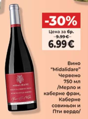 Вино "Midalidare" Червено