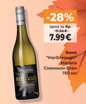 Вино "Marlborough" Marisco